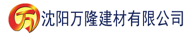 沈阳榴莲视频污污污建材有限公司_沈阳轻质石膏厂家抹灰_沈阳石膏自流平生产厂家_沈阳砌筑砂浆厂家